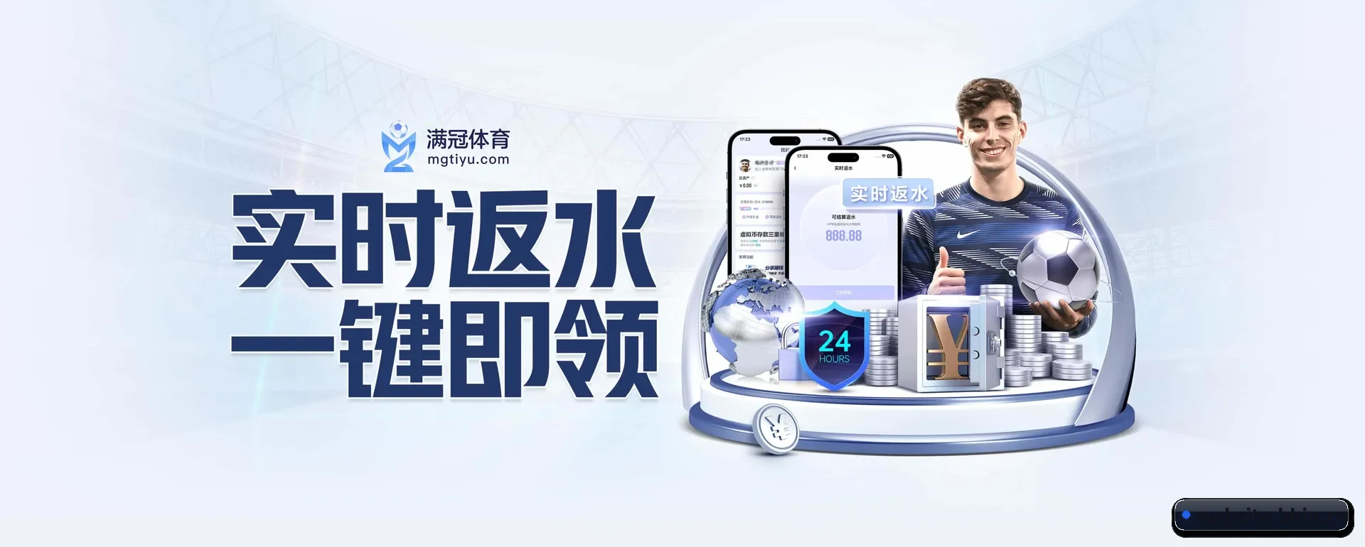 BBIN真人客户端 APP 界面